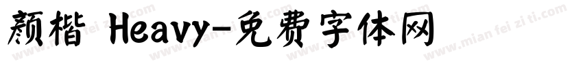 颜楷 Heavy字体转换